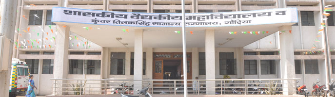 GMC Gondia Administration